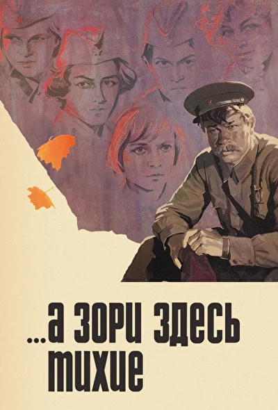 Постер к фильму