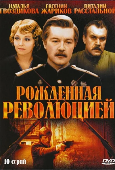 Постер к фильму