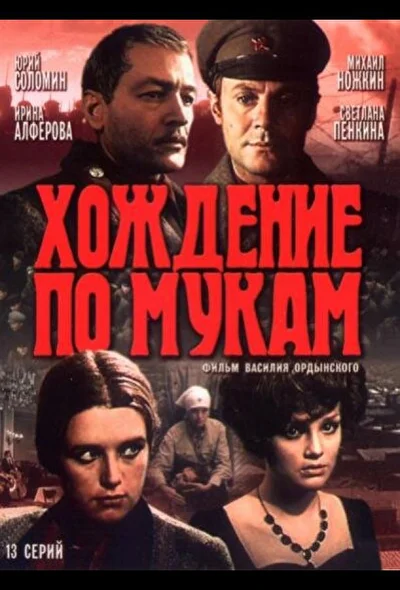 Постер к фильму