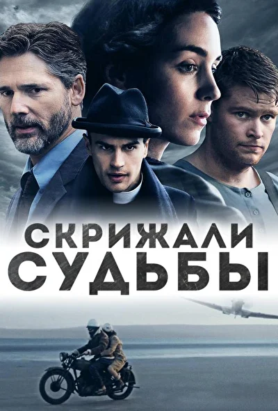 Постер к фильму