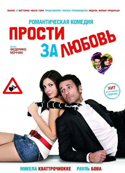Постер к фильму