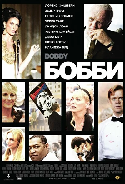 Постер к фильму