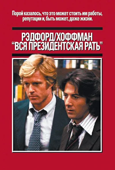 Постер к фильму